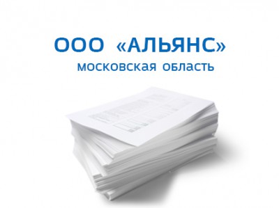 25 мая 2017г.
Разработан план мероприятий по локализации и ликвидации последствий аварий (ПМЛЛА) на опасных производственных объектах, согласно постановлению Правительства РФ № 730 для ООО «Альянс» (Московская обл.).
