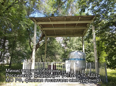 28.06.2018 
Выполнены работы для Федерального государственного бюджетного учреждения «12 консультативно-диагностический центр» Министерства обороны Российской Федерации (ФГБУ «12 КДЦ» МО РФ, филиал госпиталя им.Бурденко) для опасного производственного объекта 