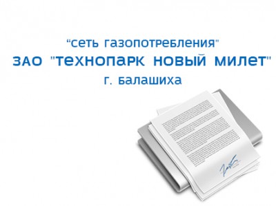 15 февраля 2018 г.
Для опасного производственного объекта 