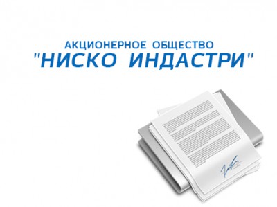 21 февраля 2018 г.
Для опасного производственного объекта 