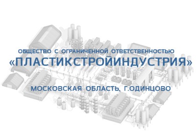 21.05.2018г.
Выполнены работы для опасного производственного объекта «Сеть газопотребления» при ООО «Пластикстройиндустрия», Московская область, г.Одинцово:

внесены изменений в сведения, характеризирующие опасный производственный объект;
разработан план мероприятий по локализации и ликвидации последствий аварий (ПМЛЛА) на опасных производственных объектах в соответствии с постановлением Правительства РФ от 26 августа 2013 г. № 730;
разработано «Положение о производственном контроле» (ППК);
разработано «Положение о порядке проведения технического расследования причин инцидентов» (ПТР);
подготовлен пакет документов для подачи в Ростехнадзор для получения лицензии на эксплуатацию взрывопожароопасных и химически опасных производственных объектов I, II и III классов опасности, оказано методическое сопровождение документальной и выездной проверки в рамках лицензирования, получена лицензия.

 ОТЗЫВ 