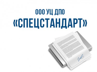 20.03.2018Разработан отчет по производственному контролю за 2017 год для ООО «Интерьеркомплект» ОПО «Сеть газопотребления», расположенного по адресу: Московская область, г.Реутов, Заказчик ООО УЦ ДПО «СПЕЦСТАНДАРТ» г.Москва